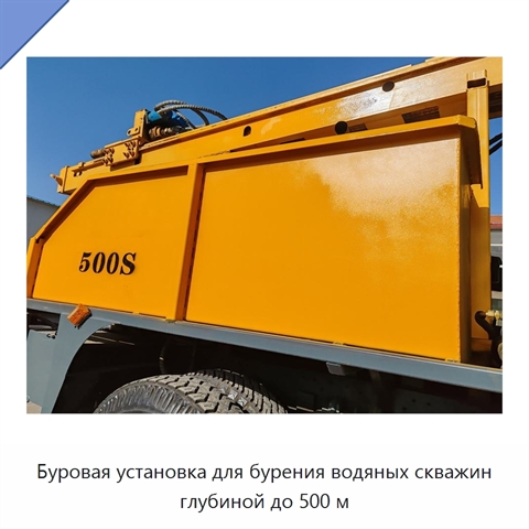 Буровая установка для бурения водяных скважин глубиной до 500 м