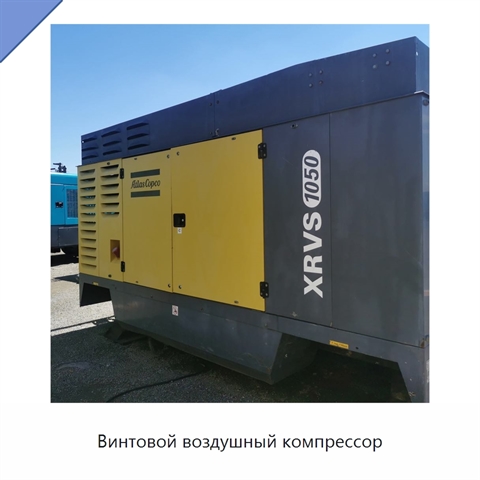 Винтовой воздушный компрессор