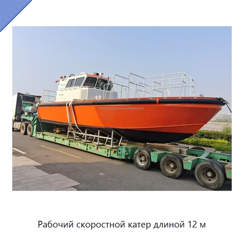 Рабочий скоростной катер длиной 12 м