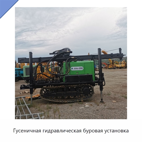 Гусеничная гидравлическая буровая установка