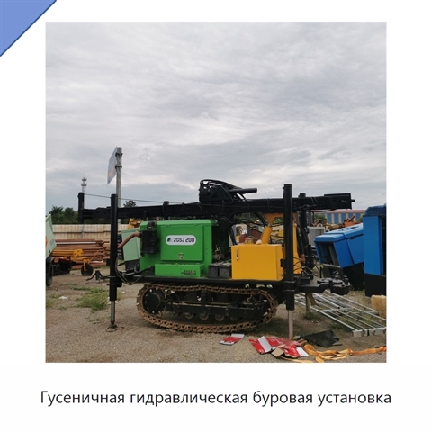 Гусеничная гидравлическая буровая установка