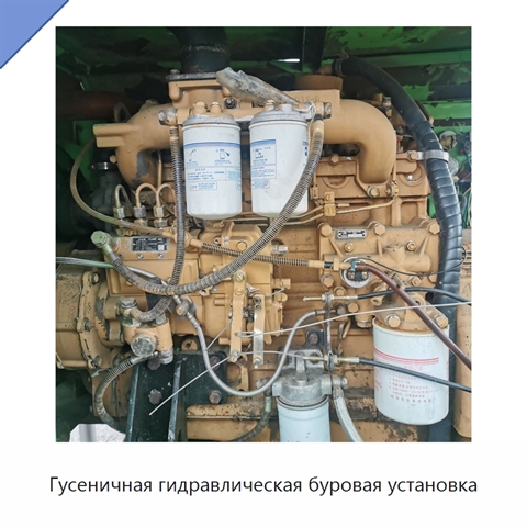 Гусеничная гидравлическая буровая установка