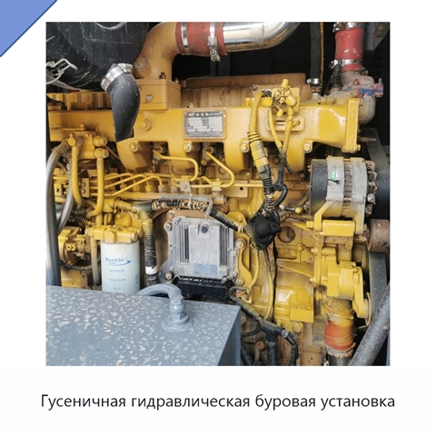 Гусеничная гидравлическая буровая установка