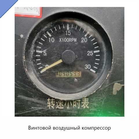 Винтовой воздушный компрессор
