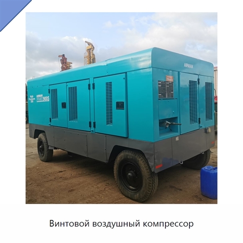 Винтовой воздушный компрессор