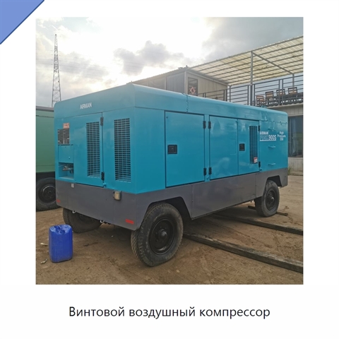 Винтовой воздушный компрессор