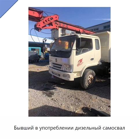 Бывший в употреблении дизельный самосвал