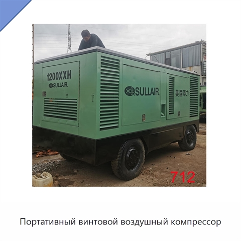 Портативный винтовой воздушный компрессор