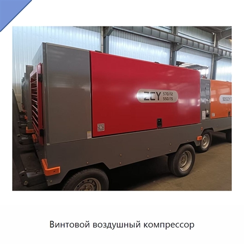 Винтовой воздушный компрессор
