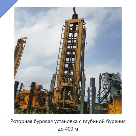 Роторная буровая установка с глубиной бурения до 400 м