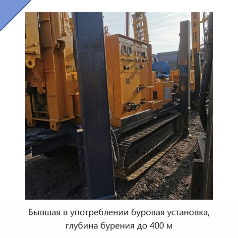 Бывшая в употреблении буровая установка, глубина бурения до 400 м