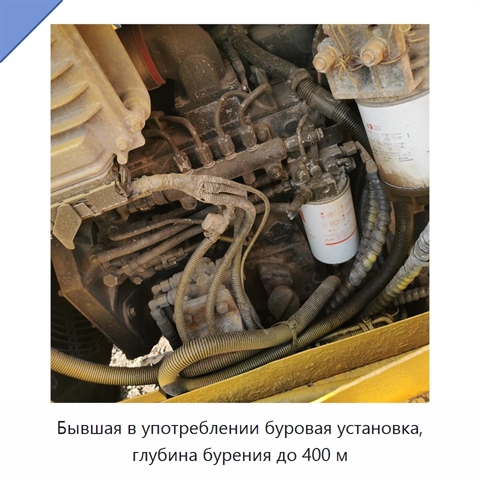 Бывшая в употреблении буровая установка, глубина бурения до 400 м