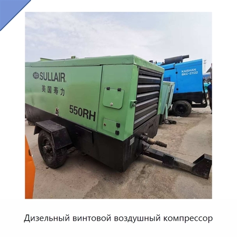 Дизельный винтовой воздушный компрессор