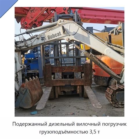 Подержанный дизельный вилочный погрузчик грузоподъёмностью 3,5 т