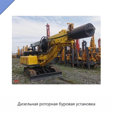 Дизельная роторная буровая установка