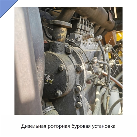 Дизельная роторная буровая установка