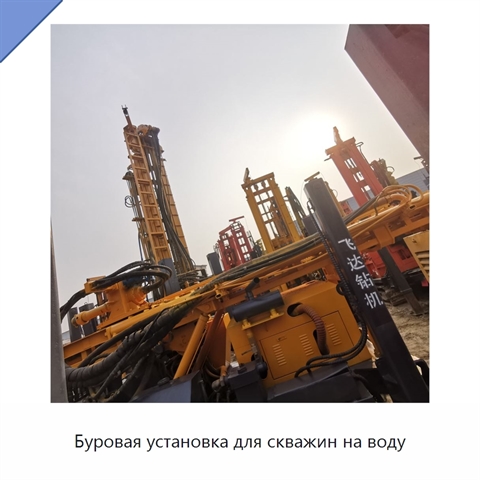 Буровая установка для скважин на воду