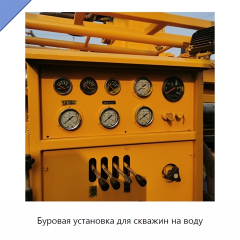 Буровая установка для скважин на воду