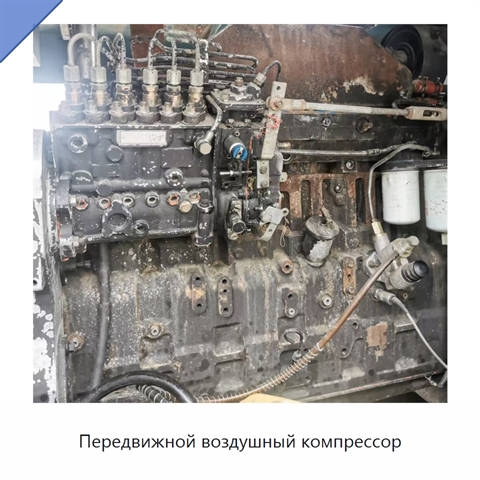 Передвижной воздушный компрессор