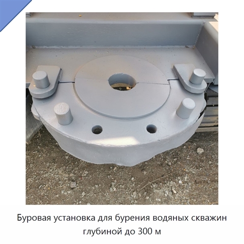 Буровая установка для бурения водяных скважин глубиной до 300 м