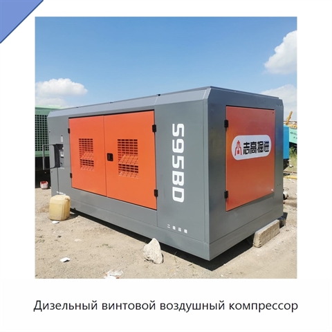 Дизельный винтовой воздушный компрессор