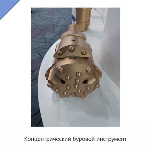 Концентрический буровой инструмент