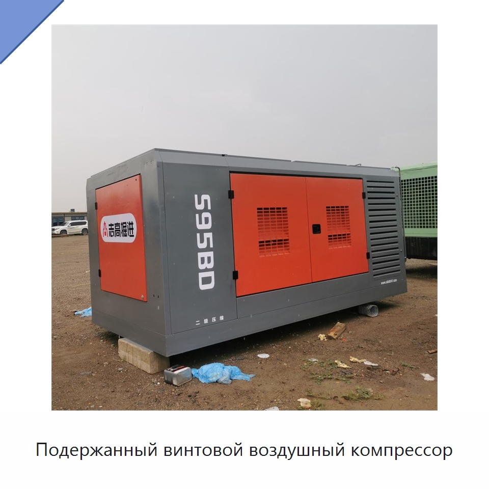 Подержанный винтовой воздушный компрессор — Промышленные компрессоры