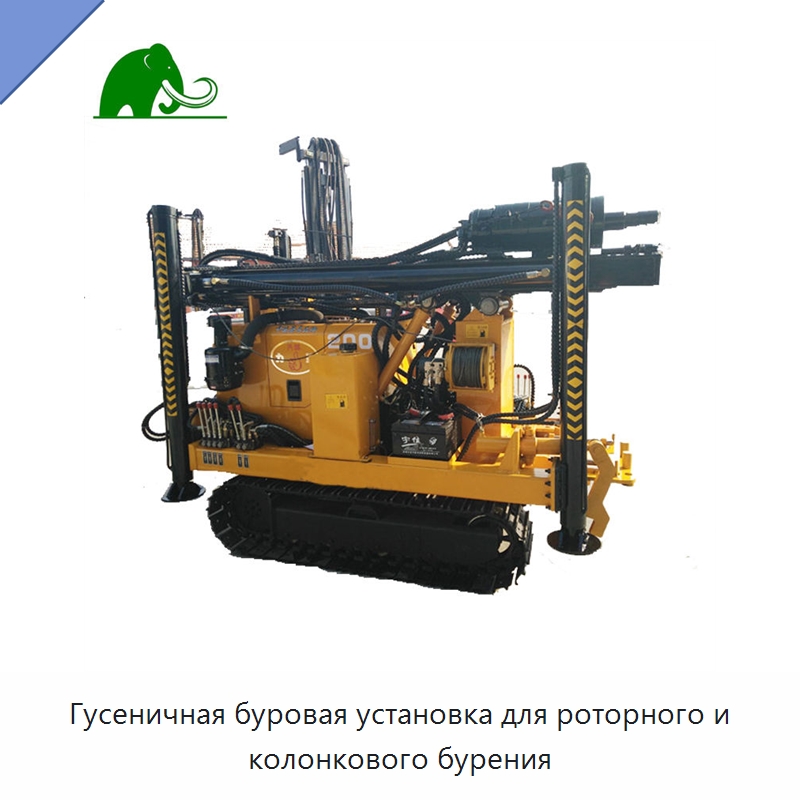 Гусеничная буровая установка для роторного и колонкового бурения