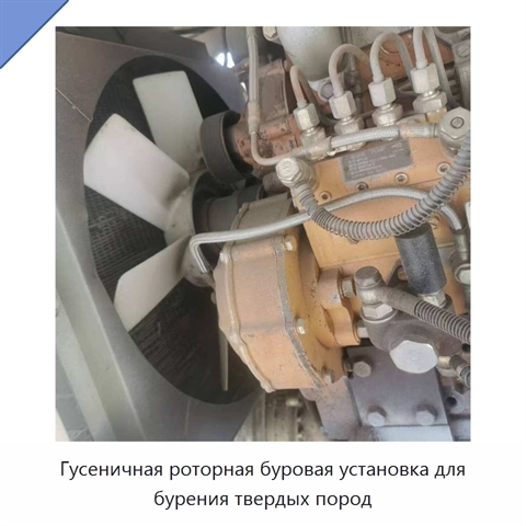 Гусеничная роторная буровая установка для бурения твердых пород