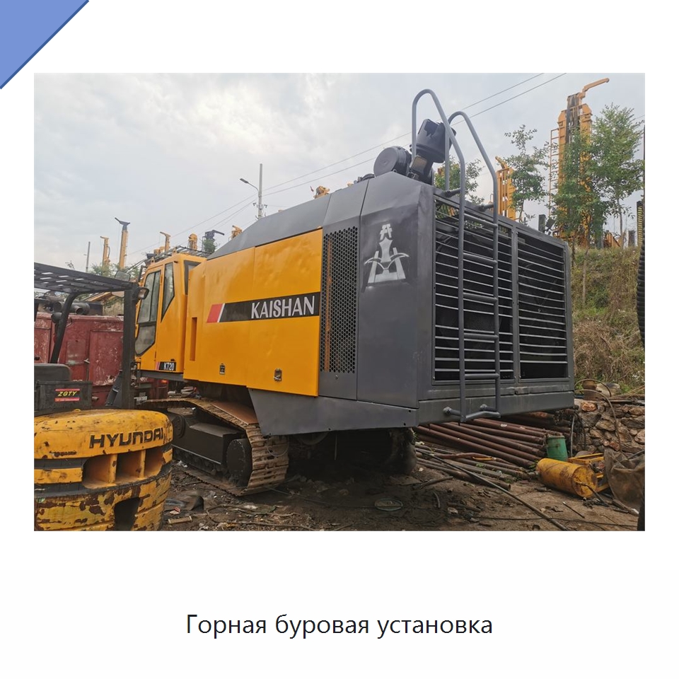 Горная буровая установка — Горнодобывающее оборудование