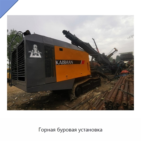 Горная буровая установка