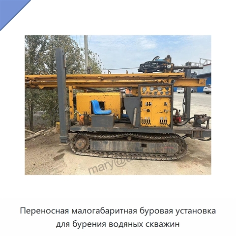 Переносная малогабаритная буровая установка для бурения водяных скважин