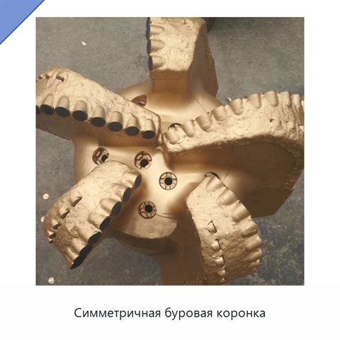 Симметричная буровая коронка