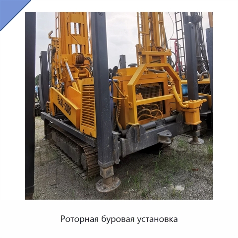 Роторная буровая установка