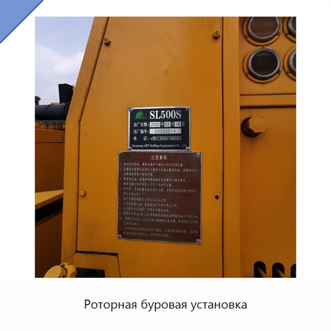 Роторная буровая установка