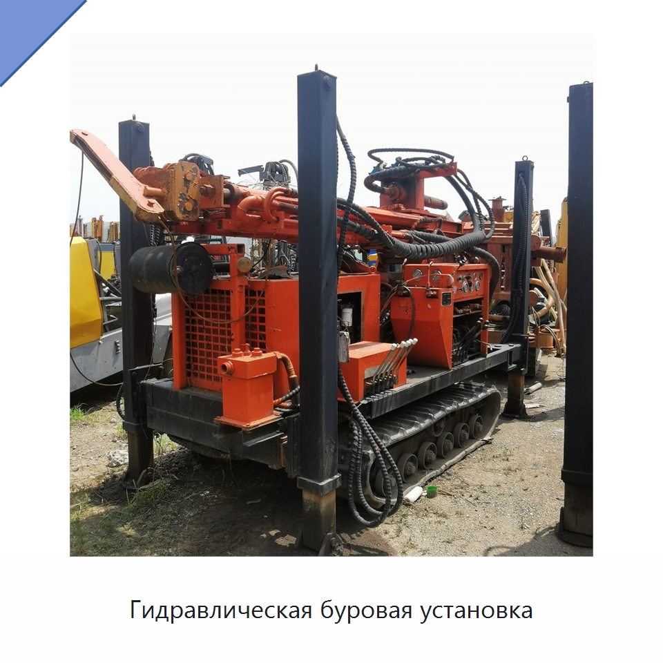 Гидравлическая буровая установка — Горнодобывающее оборудование