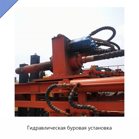 Гидравлическая буровая установка