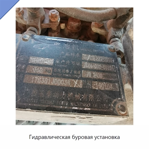 Гидравлическая буровая установка