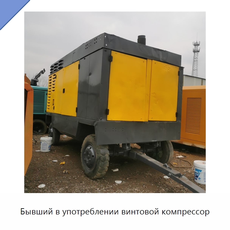Бывший в употреблении винтовой компрессор — Промышленные компрессоры