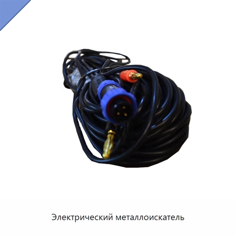 Электрический металлоискатель