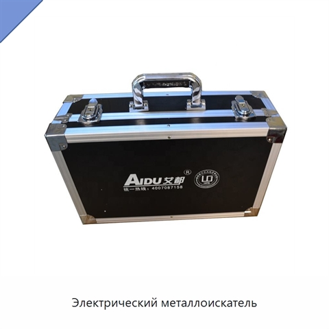 Электрический металлоискатель