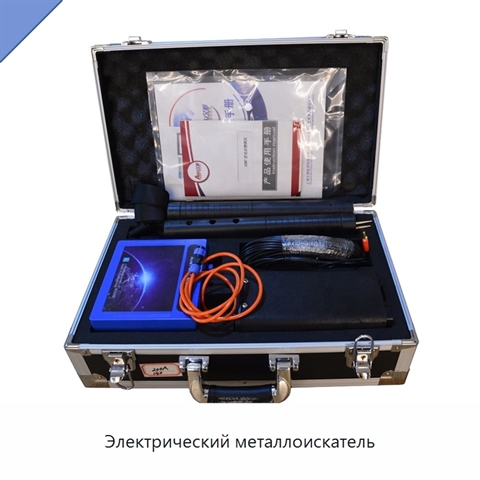 Электрический металлоискатель