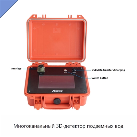 Многоканальный 3D-детектор подземных вод