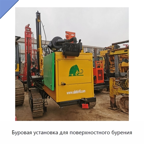 Буровая установка для поверхностного бурения