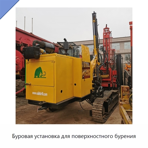 Буровая установка для поверхностного бурения
