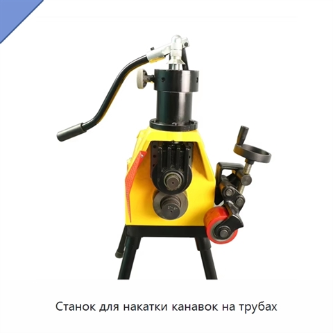 Станок для накатки канавок на трубах
