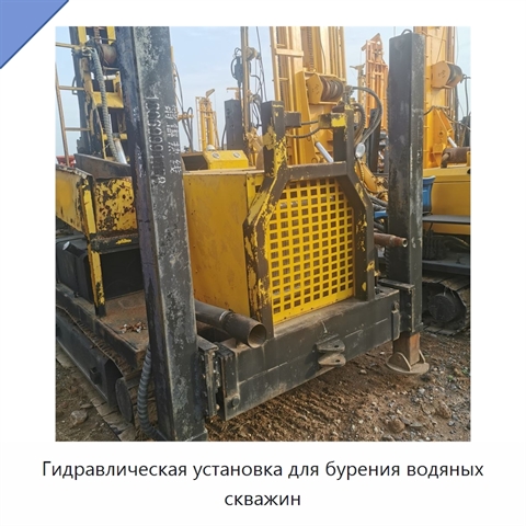Гидравлическая установка для бурения водяных скважин