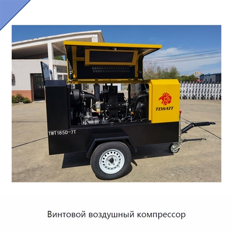 Винтовой воздушный компрессор