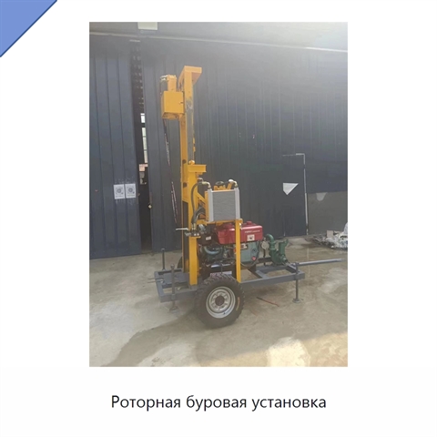 Роторная буровая установка