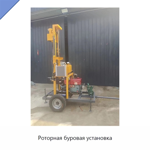Роторная буровая установка
